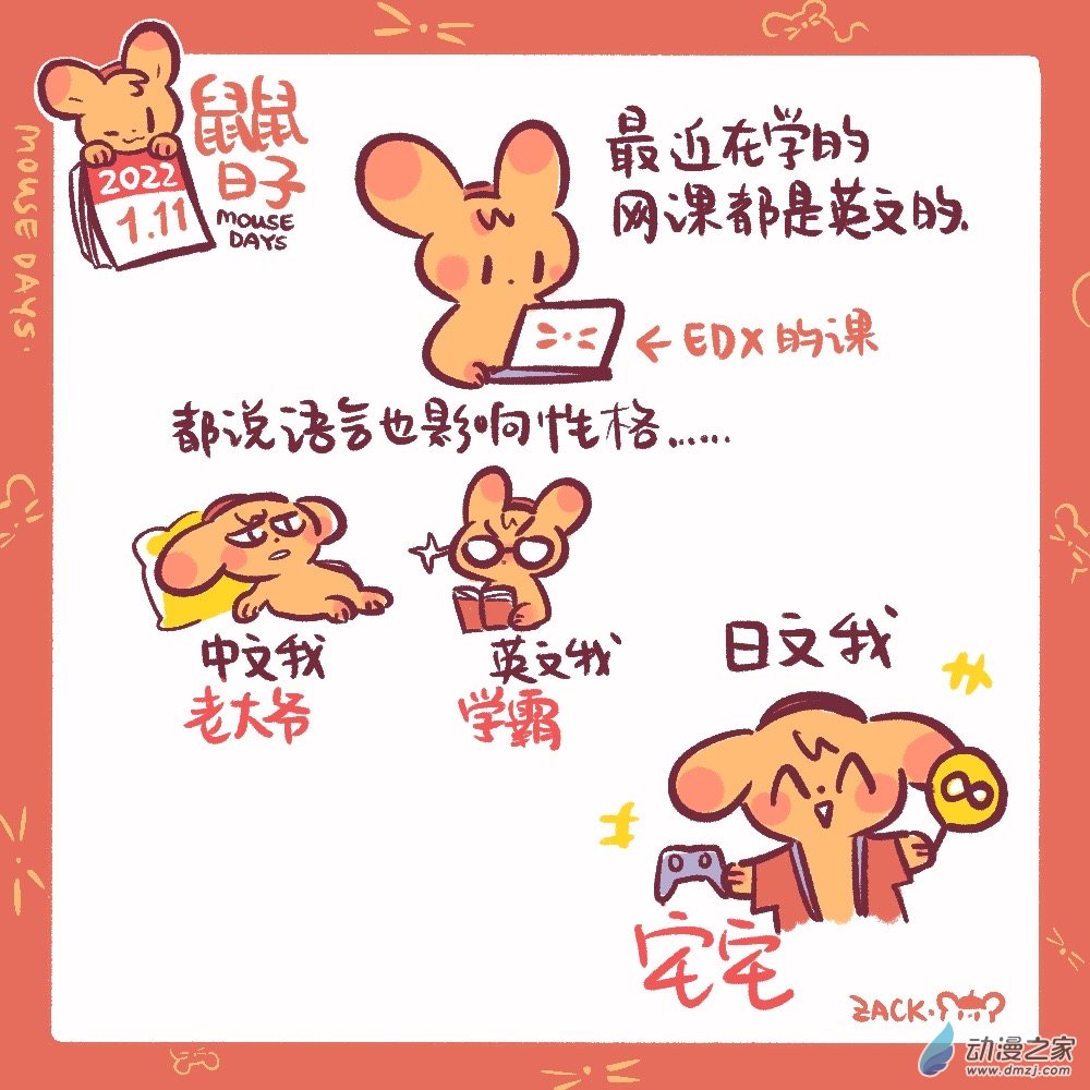28 一月十~一月十九日-第29话