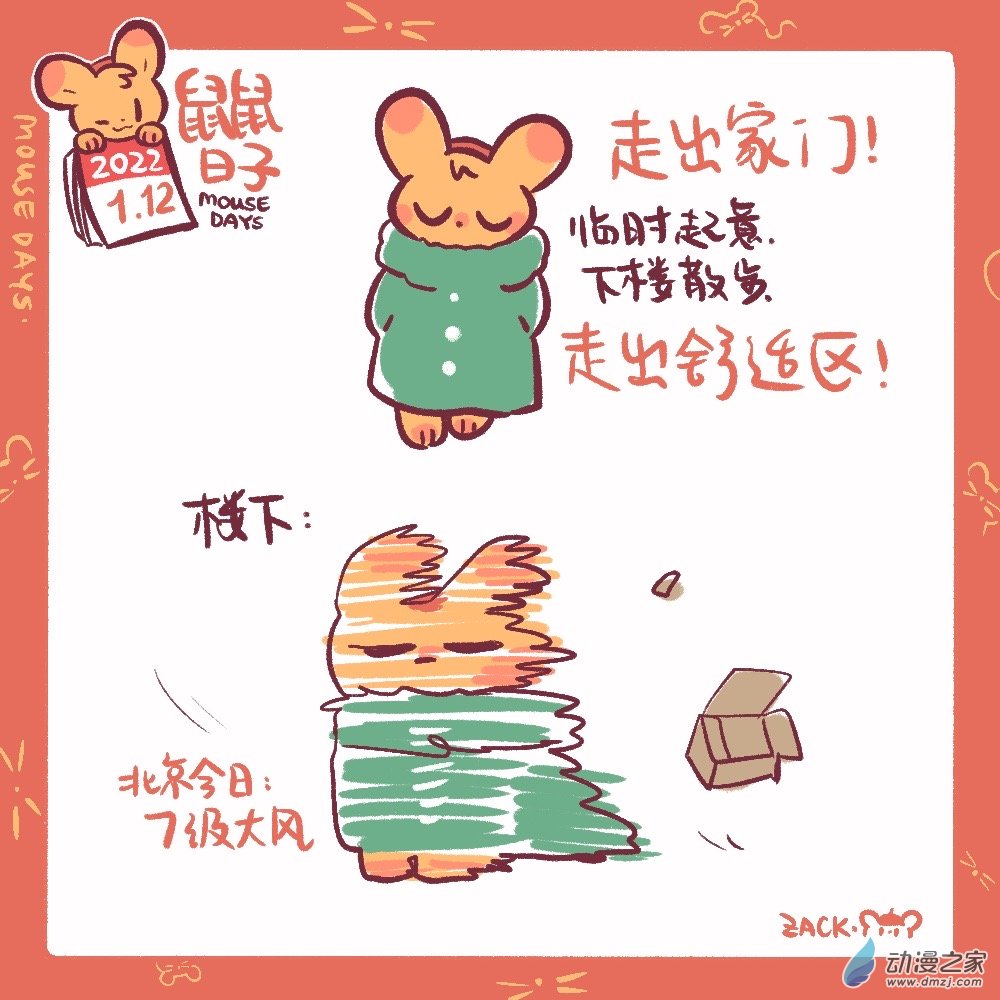 28 一月十~一月十九日-第29话