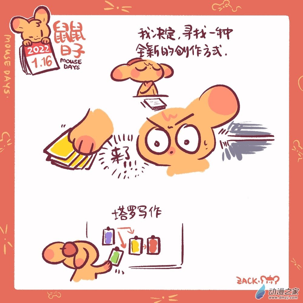28 一月十~一月十九日-第29话