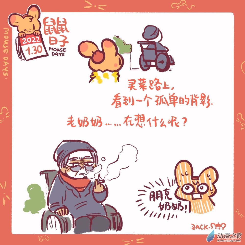 30 一月三十~二月八日-第31话