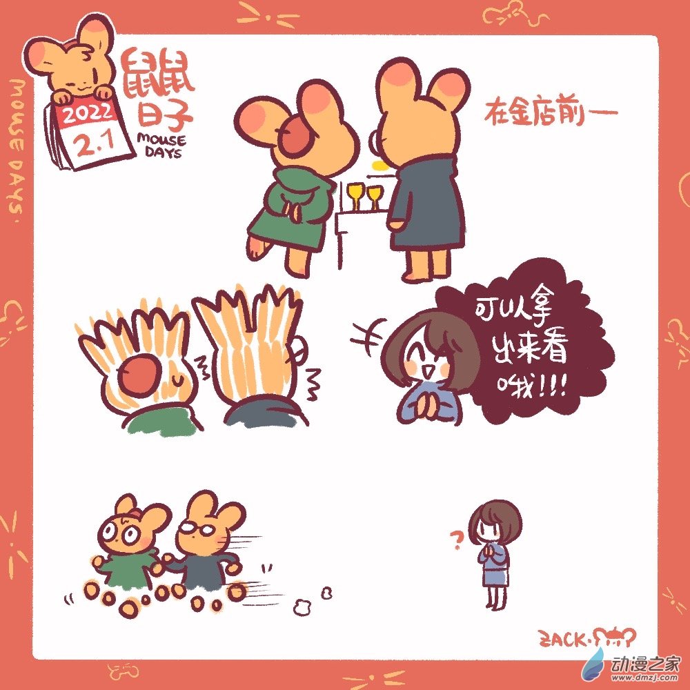 30 一月三十~二月八日-第31话
