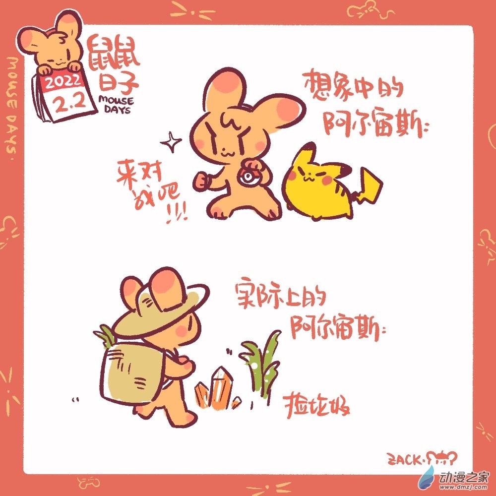 30 一月三十~二月八日-第31话