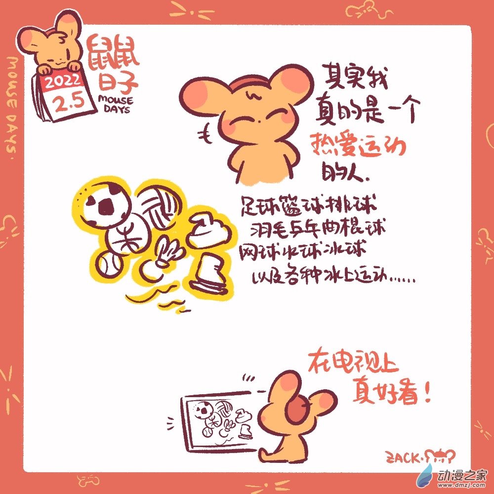 30 一月三十~二月八日-第31话