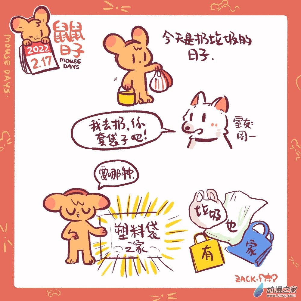 32 【追平进度啦！】2月17日-第33话