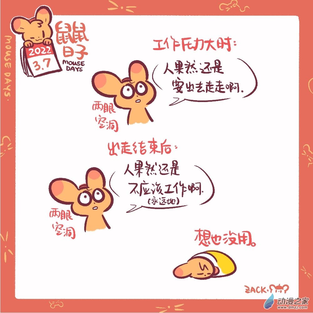 50 3月7日：终极解决思路-第51话