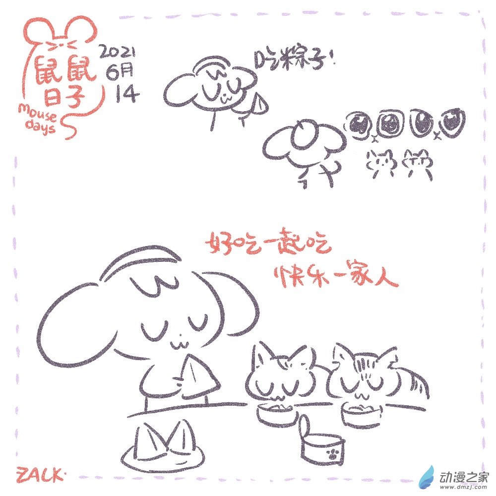 07 六月十三日~六月二十二日-第7话