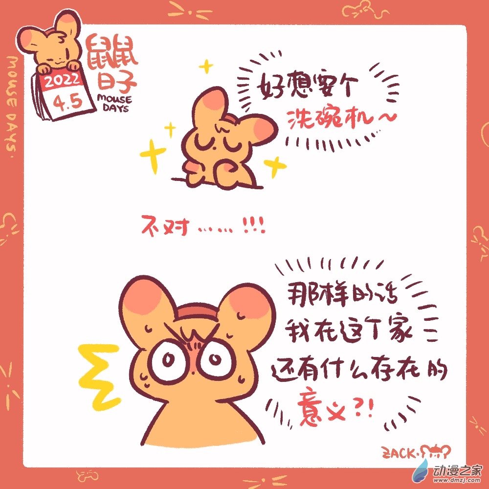 78 4月5日：人的价值-第79话