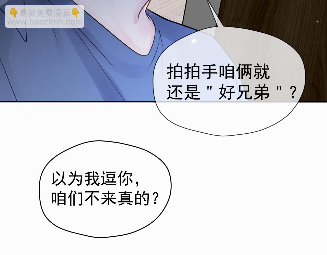 第一话 好孩子(1/2)-第1话