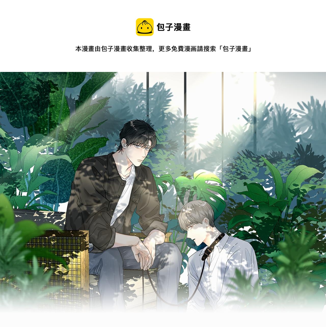 第十三话 惩罚(1/2)-第13话