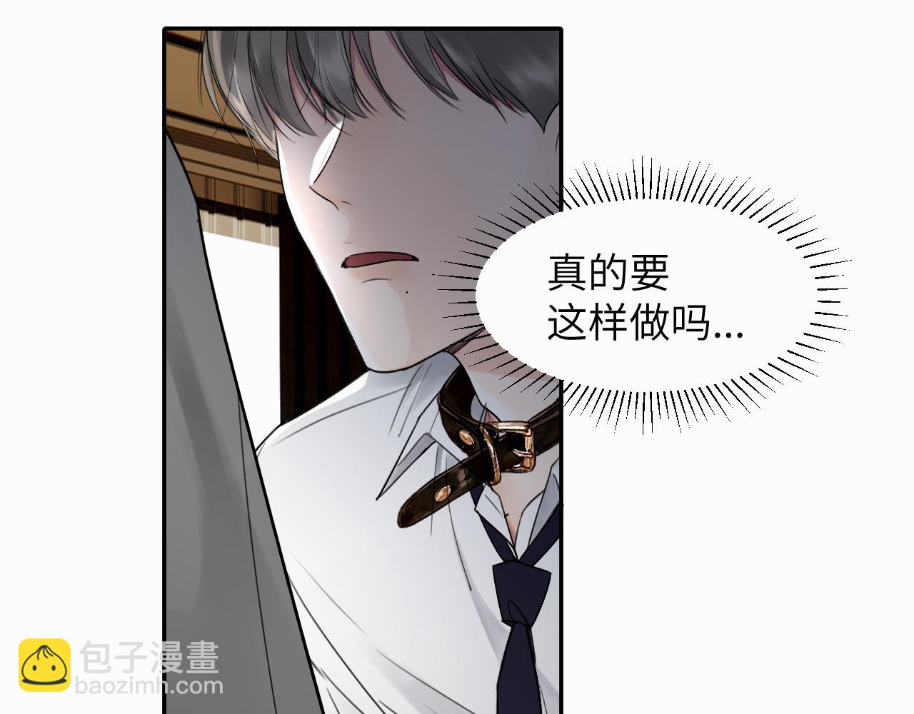 第十三话 惩罚(1/2)-第13话