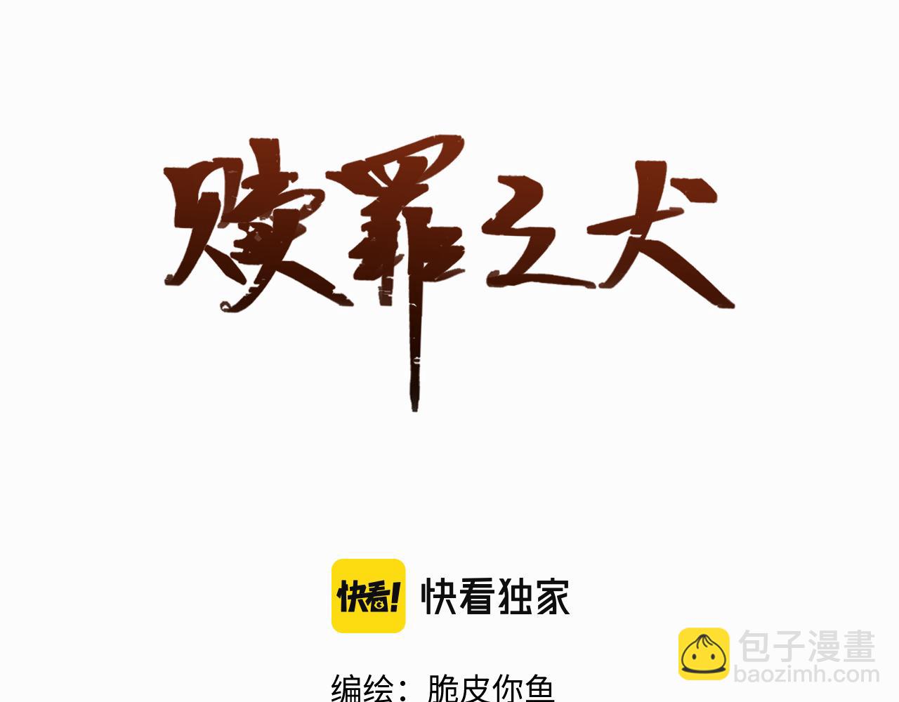 第十三话 惩罚(1/2)-第13话
