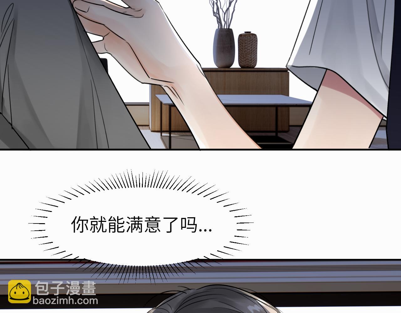 第十三话 惩罚(1/2)-第13话