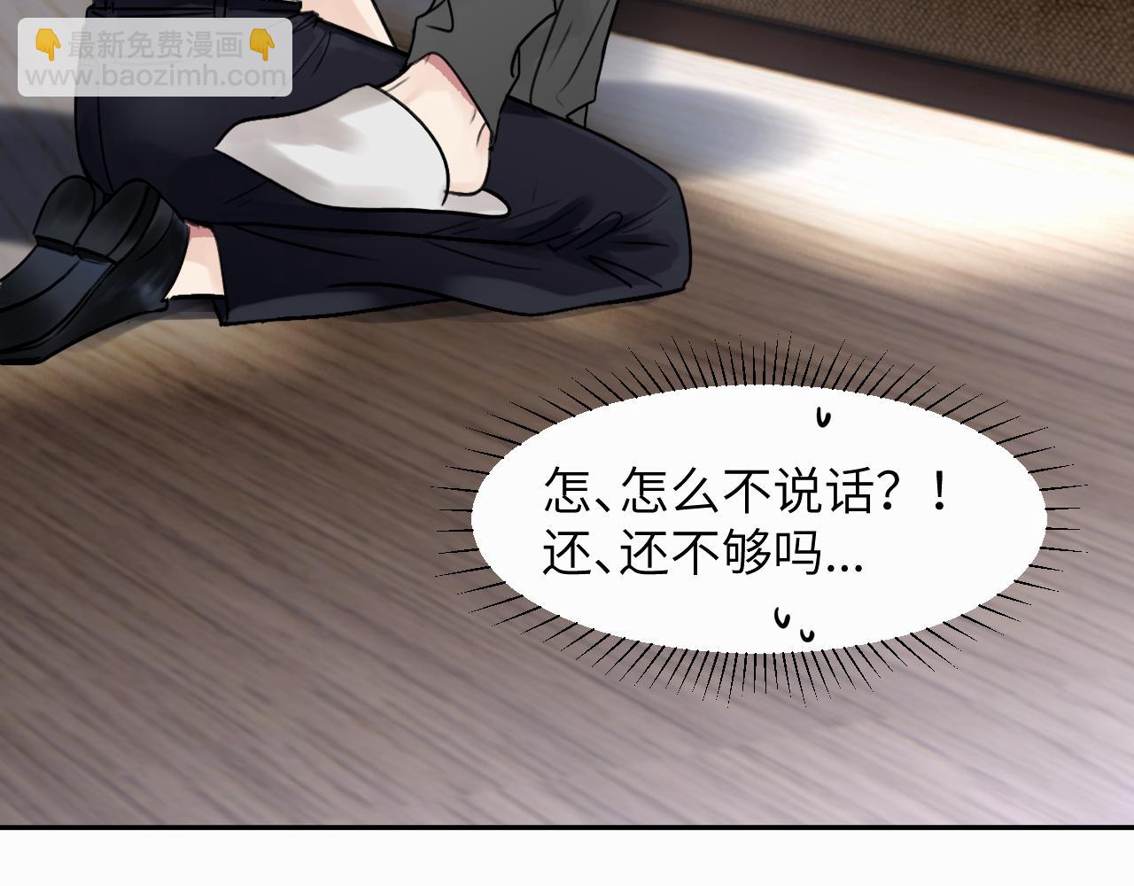 第十三话 惩罚(1/2)-第13话