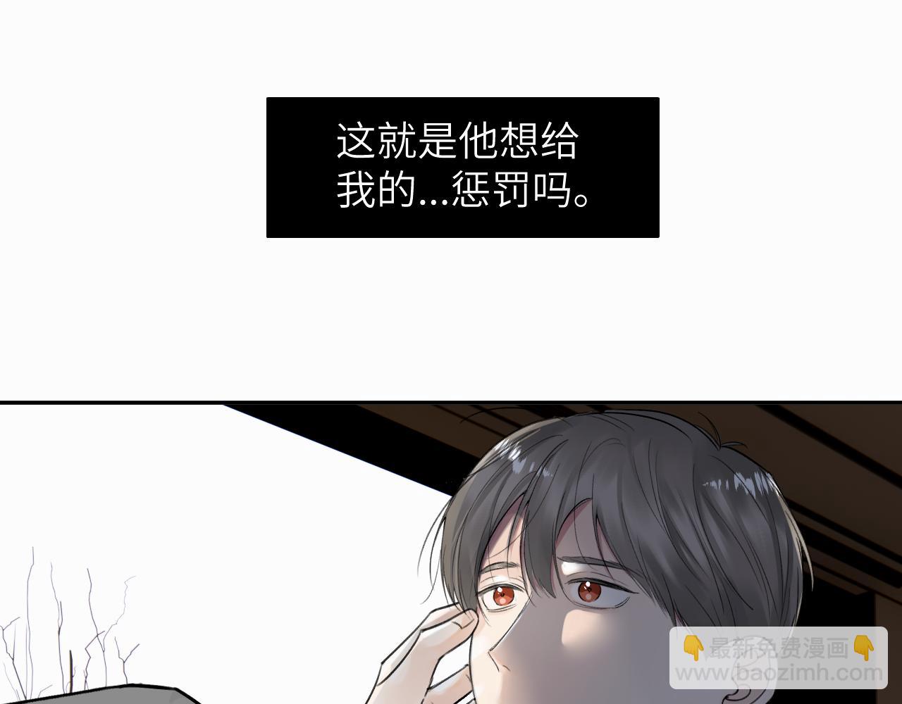第十三话 惩罚(1/2)-第13话