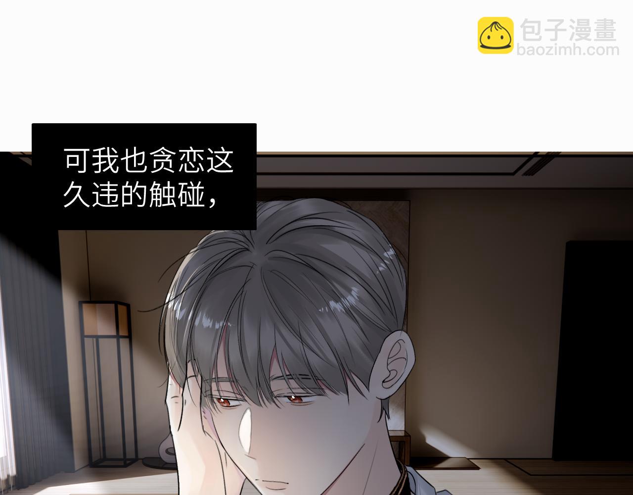 第十三话 惩罚(1/2)-第13话
