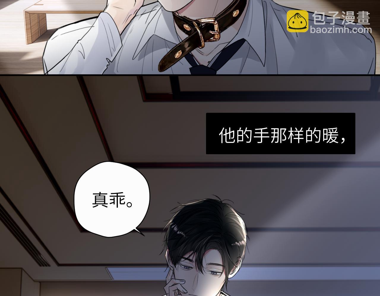 第十三话 惩罚(1/2)-第13话