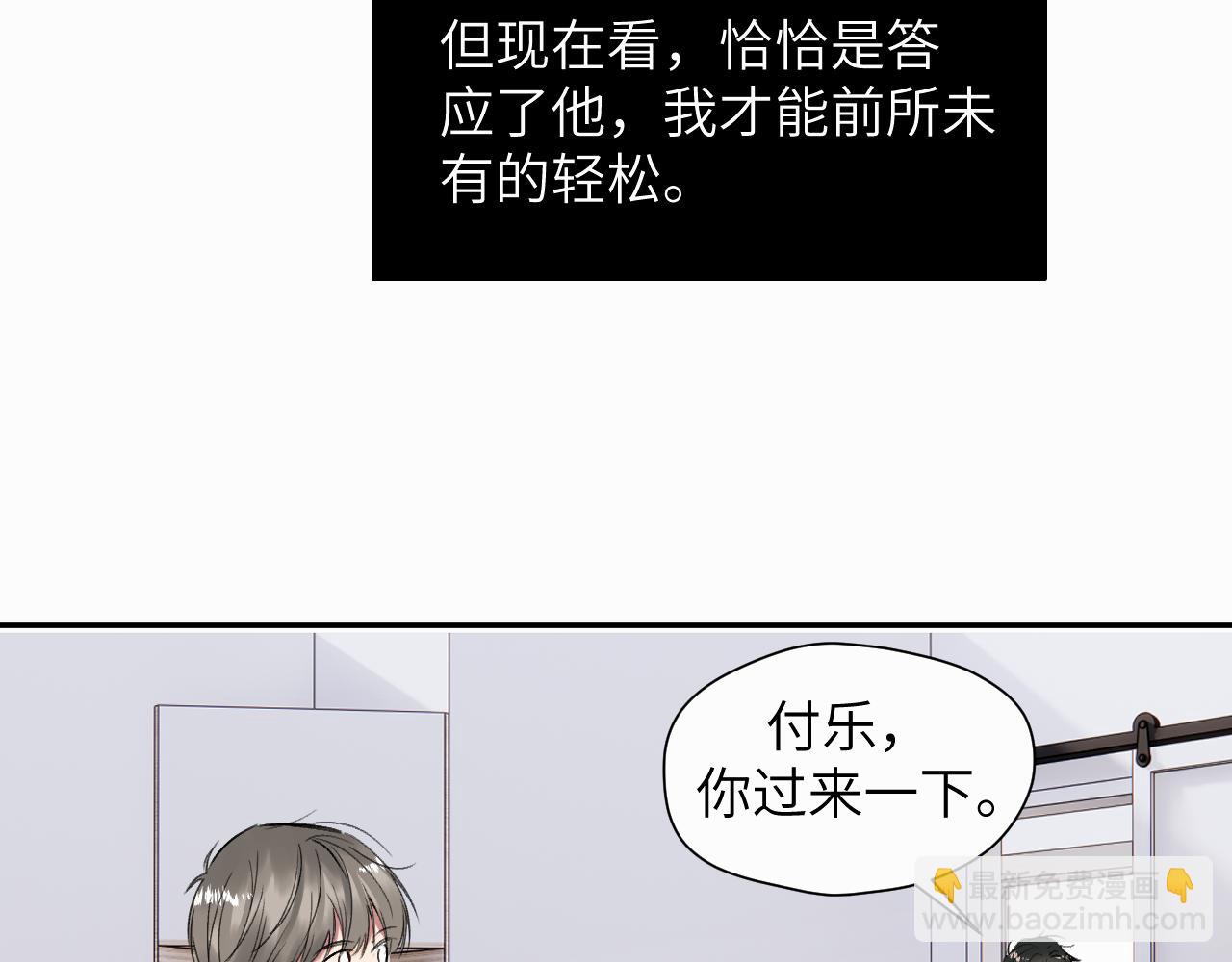 第十五话 只能我来喂(1/2)-第15话