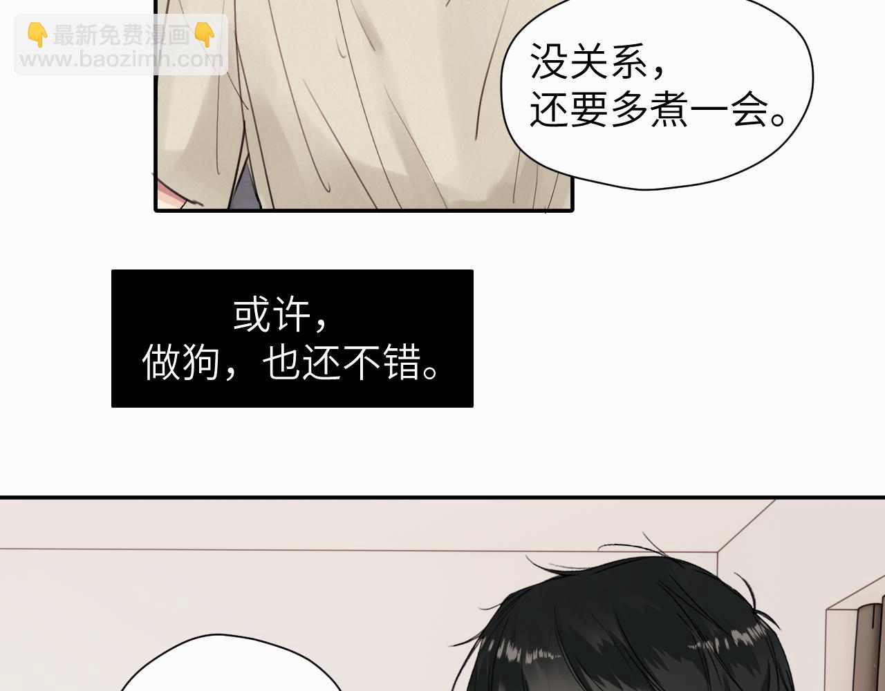 第十五话 只能我来喂(1/2)-第15话
