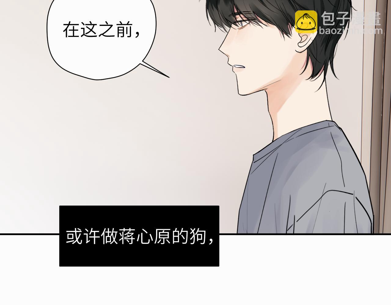 第十五话 只能我来喂(1/2)-第15话