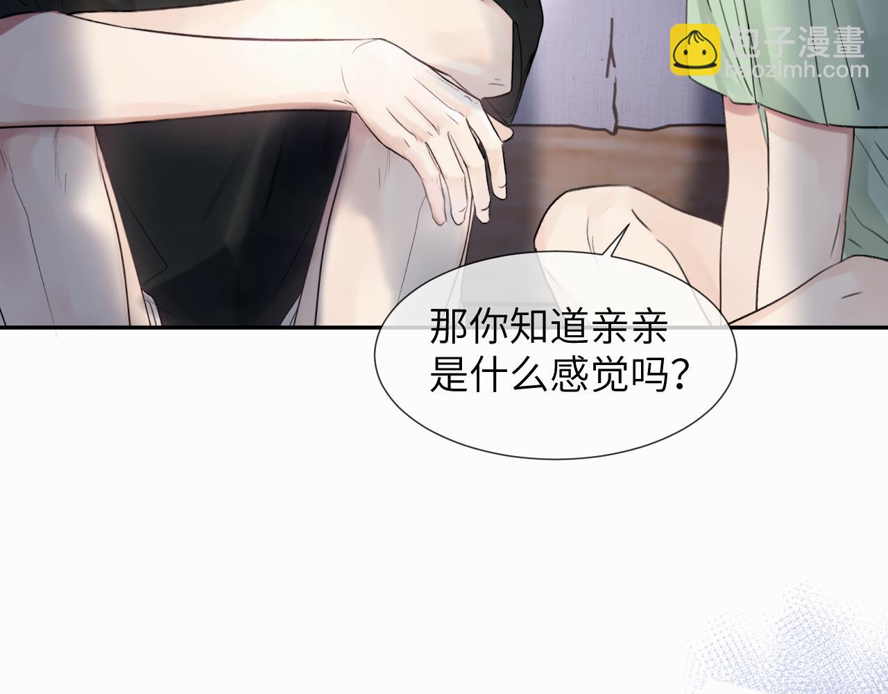 第二十一话 青柠和薯片(1/2)-第21话