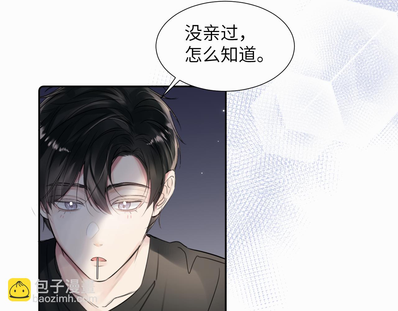 第二十一话 青柠和薯片(1/2)-第21话