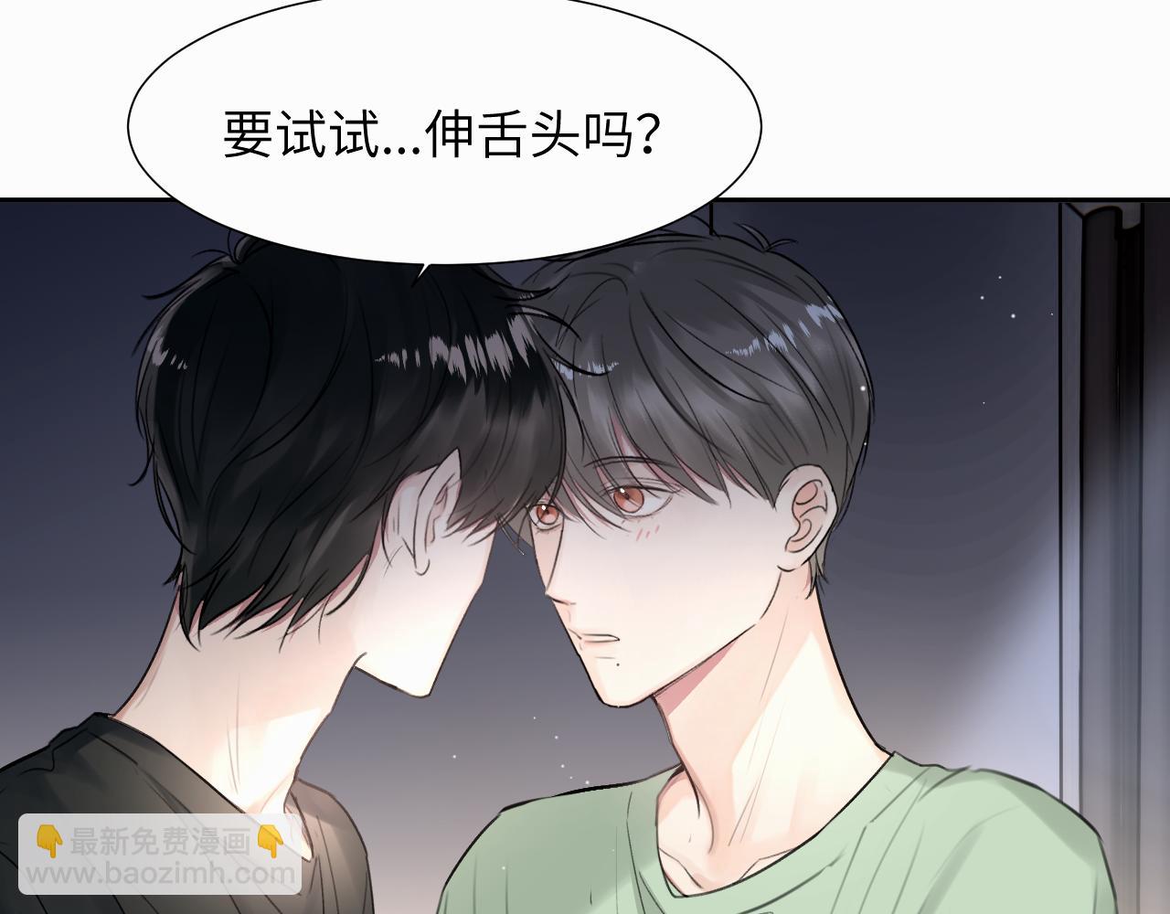第二十一话 青柠和薯片(1/2)-第21话