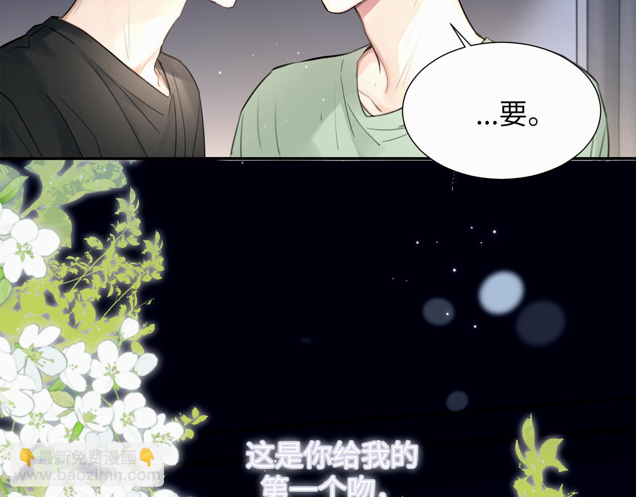 第二十一话 青柠和薯片(1/2)-第21话