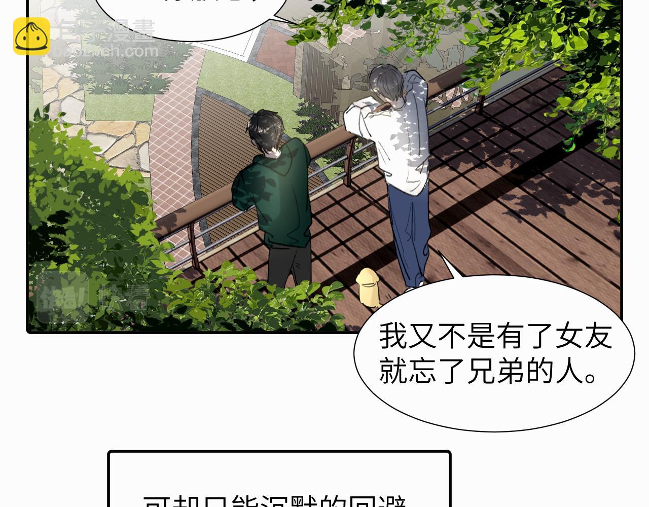 第二十三话 我是，你猜的没错。(1/3)-第23话