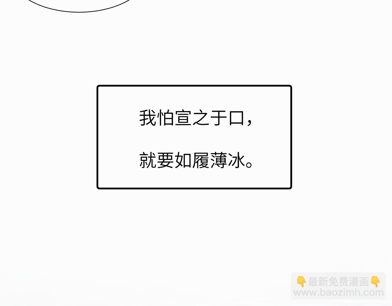 第二十三话 我是，你猜的没错。(1/3)-第23话