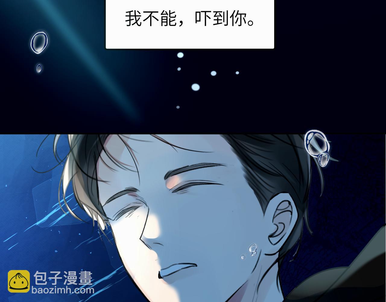 第二十三话 我是，你猜的没错。(1/3)-第23话