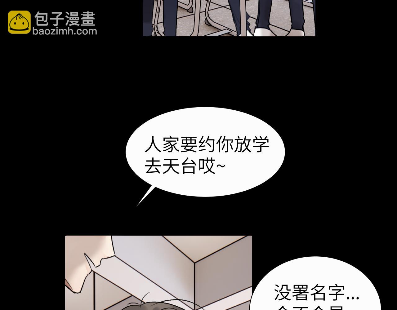 第二十三话 我是，你猜的没错。(1/3)-第23话