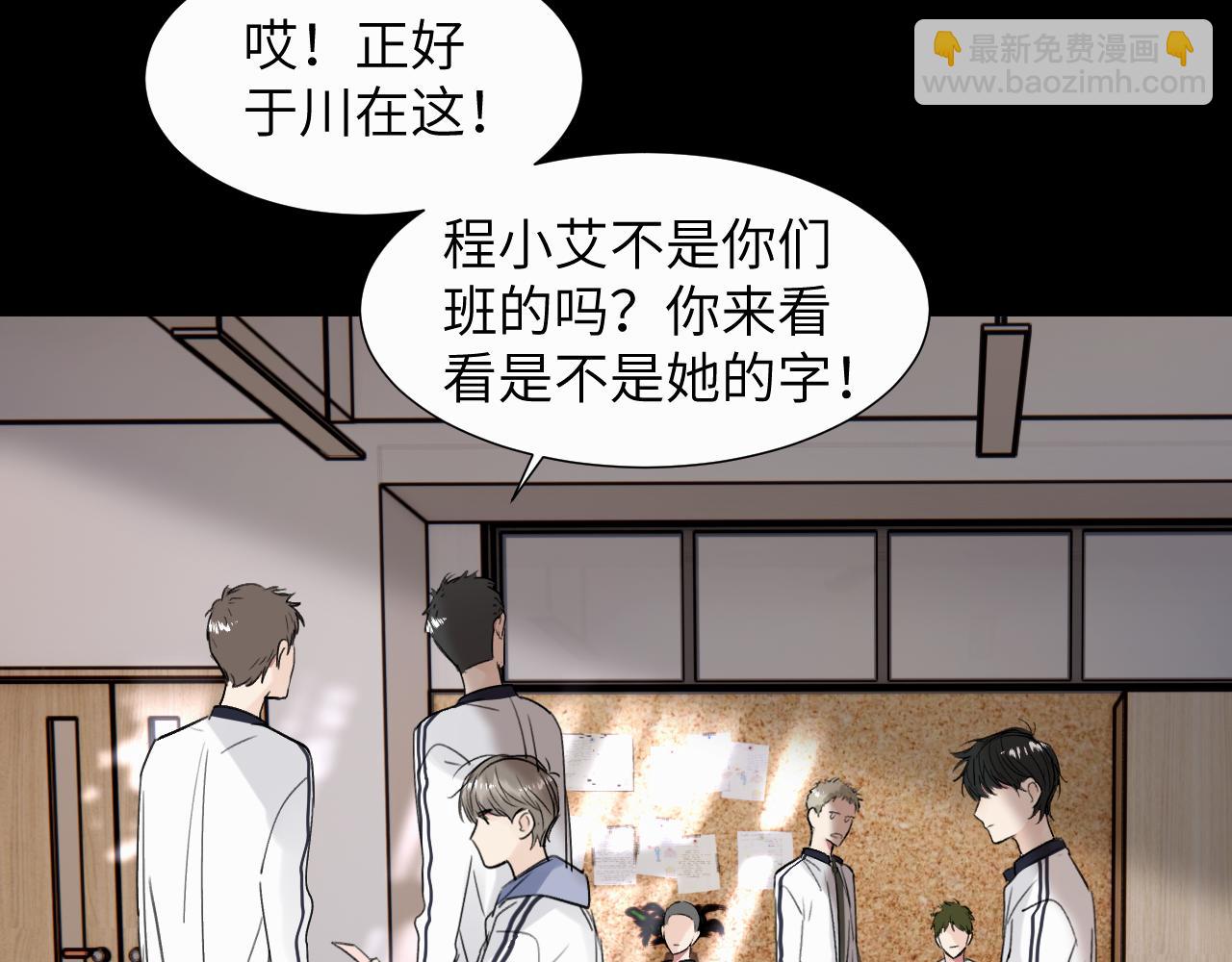 第二十三话 我是，你猜的没错。(1/3)-第23话