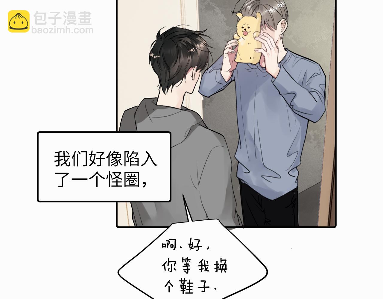 第二十三话 我是，你猜的没错。(1/3)-第23话