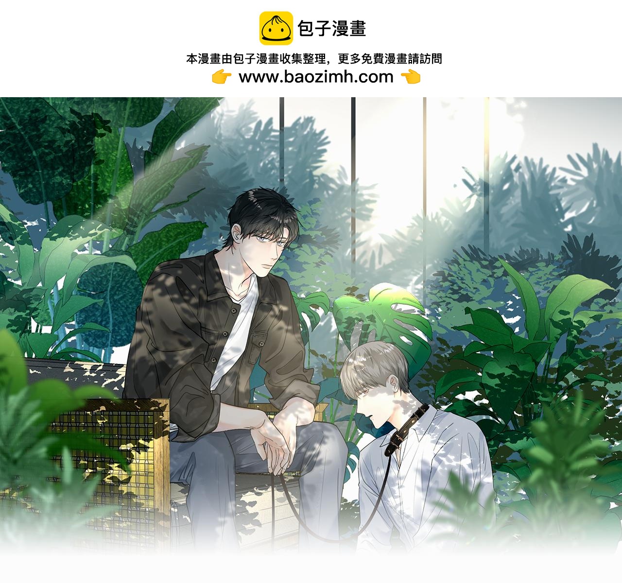 第二十五话 小狗都这样吗(1/2)-第25话
