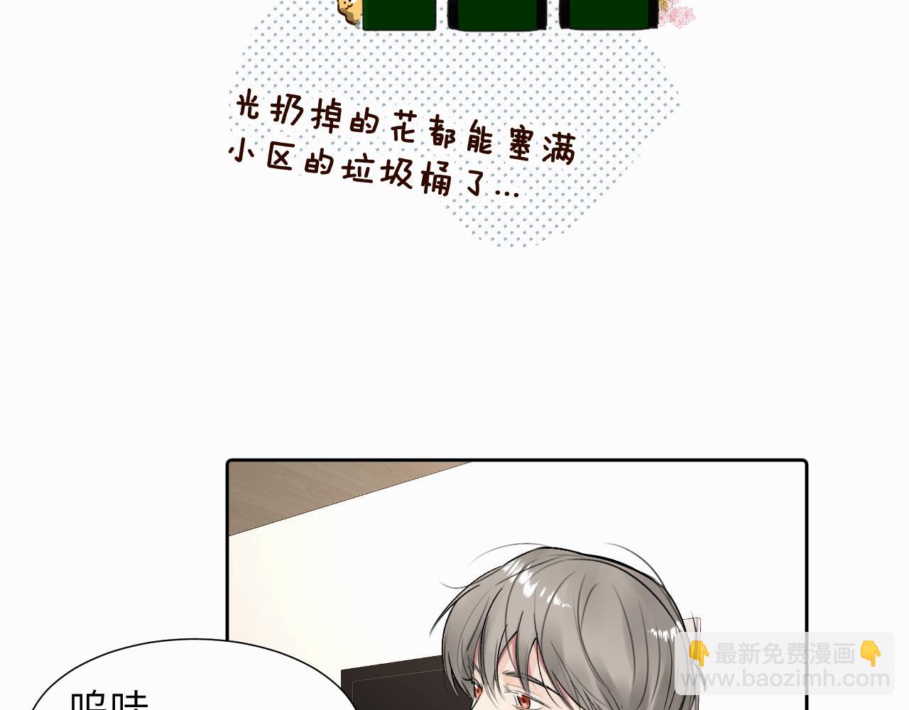 第二十五话 小狗都这样吗(1/2)-第25话