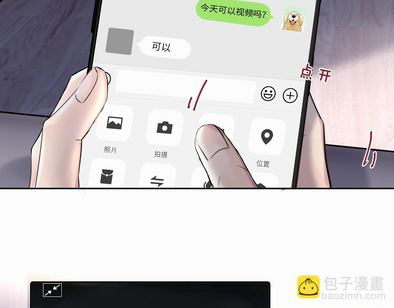 第二十五话 小狗都这样吗(1/2)-第25话