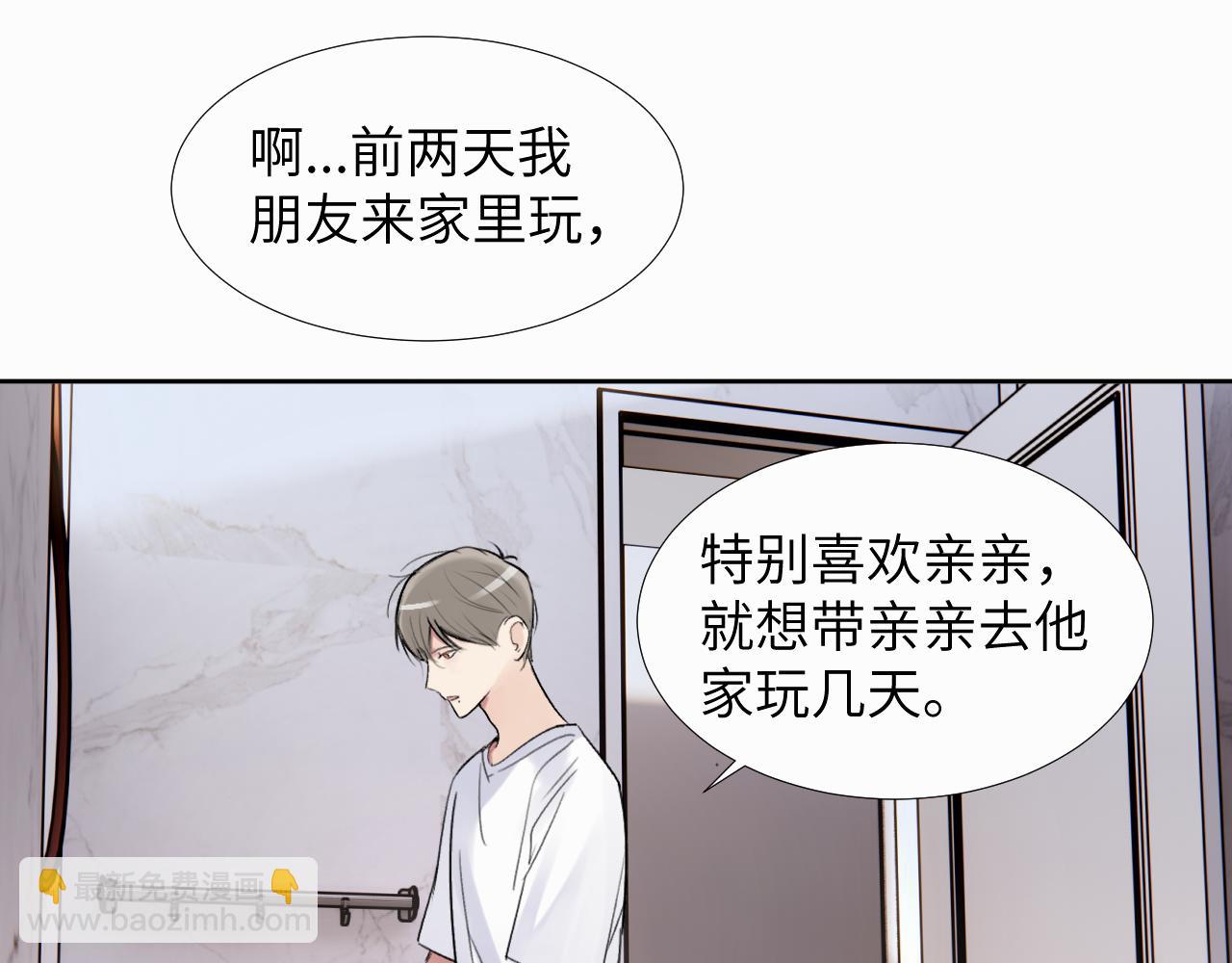 第二十七话 他回来了吗(1/3)-第27话