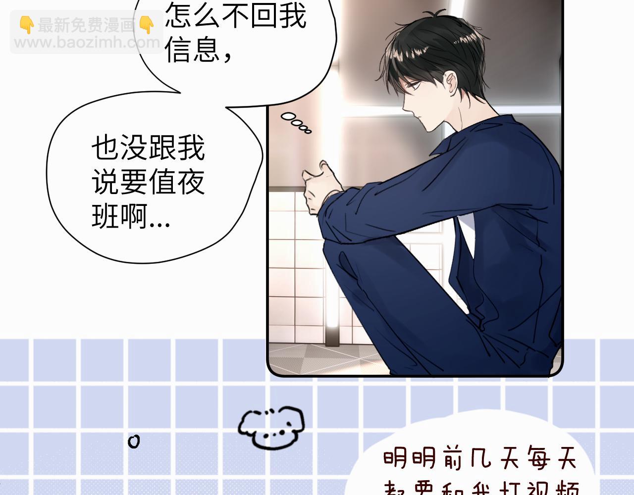 第二十九话 想见见你QAQ(1/2)-第29话