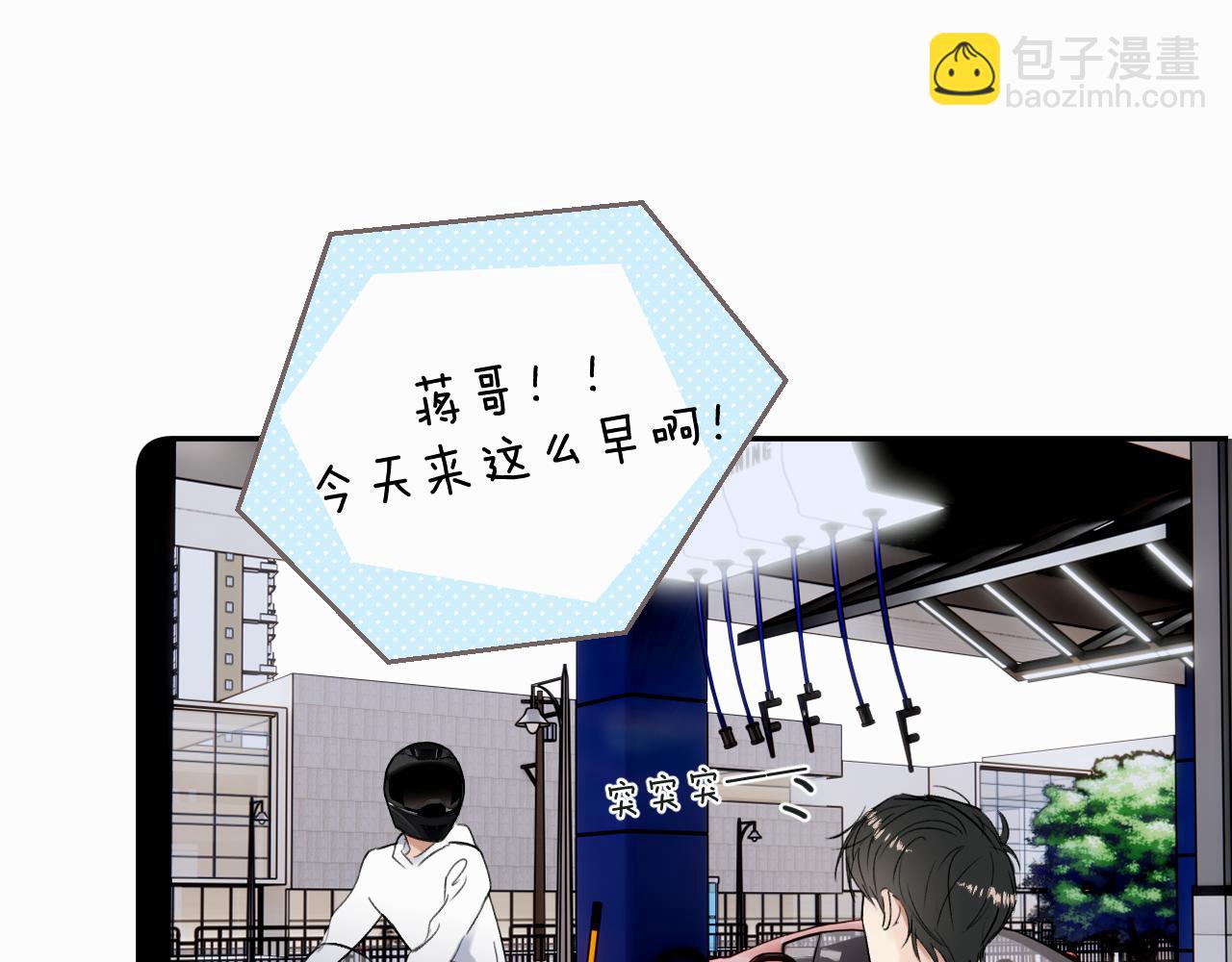 第二十九话 想见见你QAQ(1/2)-第29话