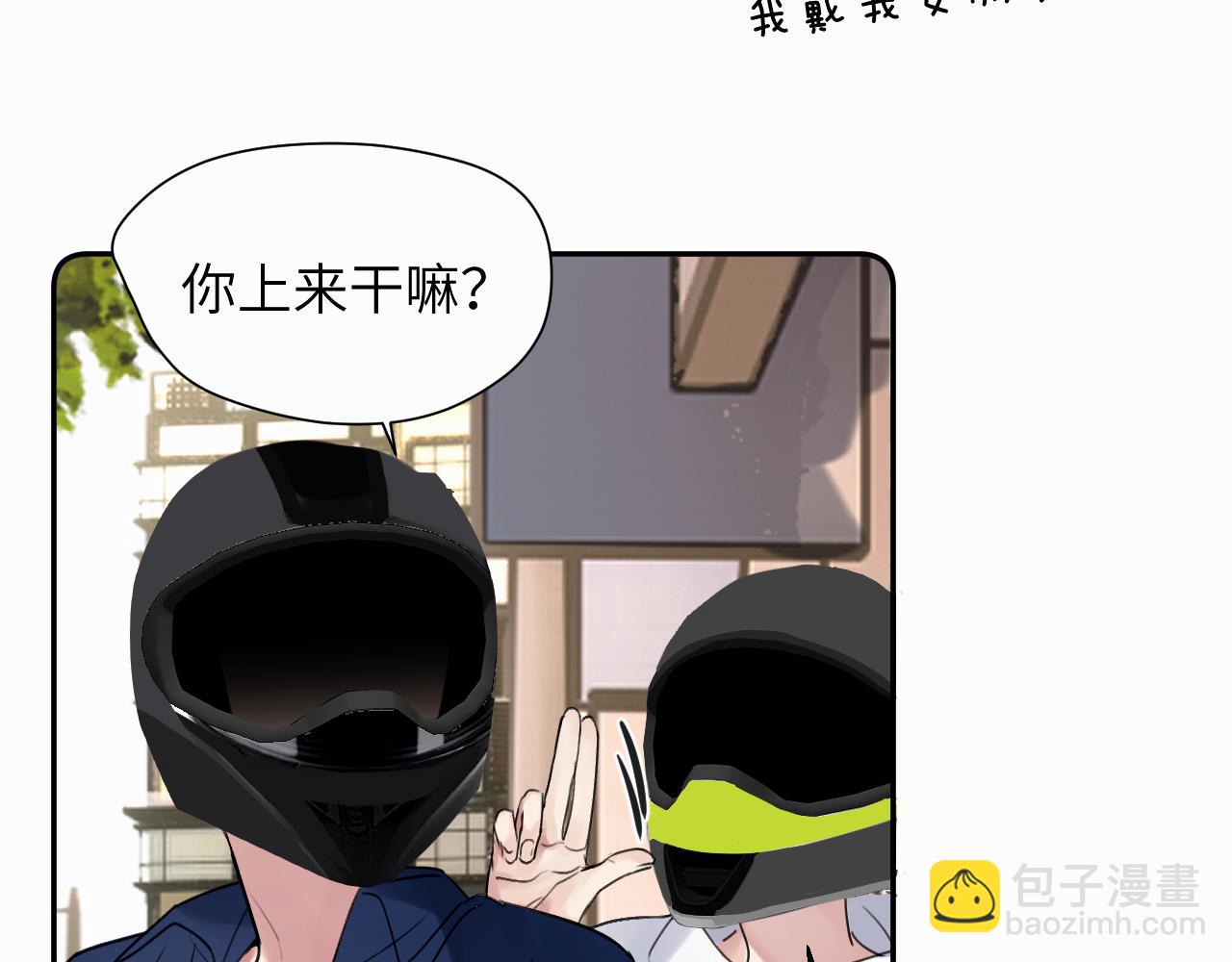 第二十九话 想见见你QAQ(1/2)-第29话