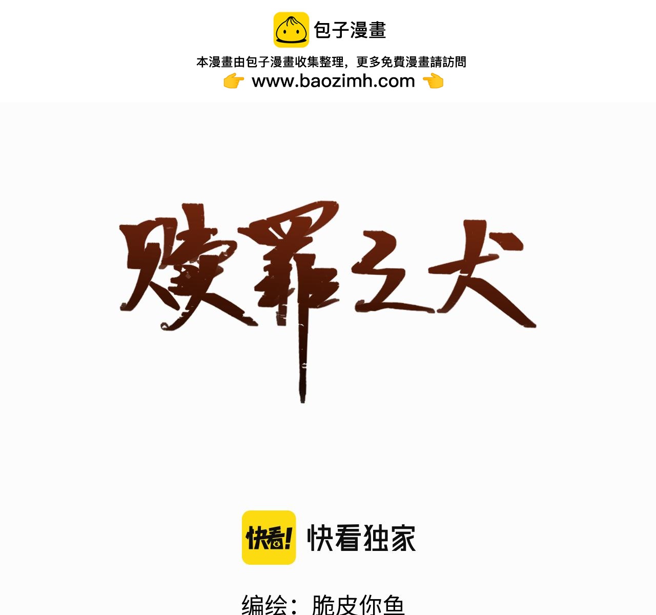 第二十九话 想见见你QAQ(1/2)-第29话