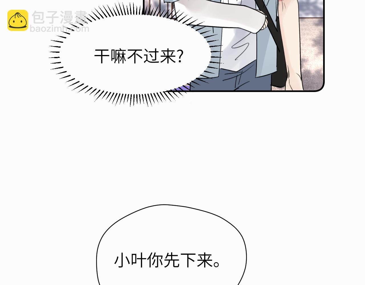 第二十九话 想见见你QAQ(1/2)-第29话