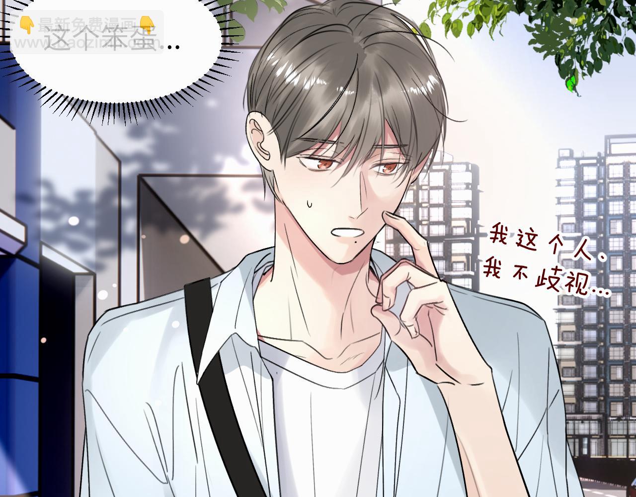 第二十九话 想见见你QAQ(1/2)-第29话
