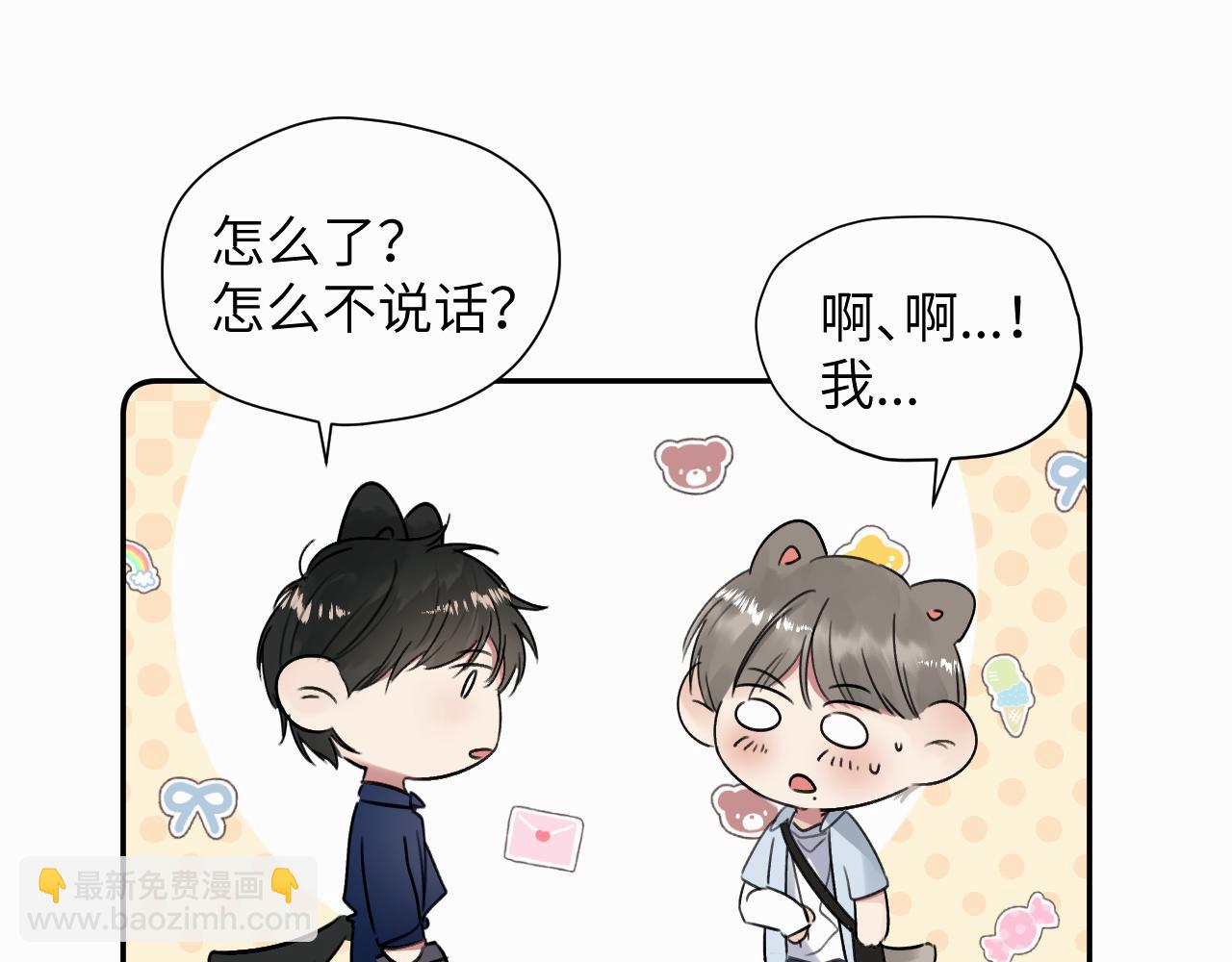 第二十九话 想见见你QAQ(1/2)-第29话