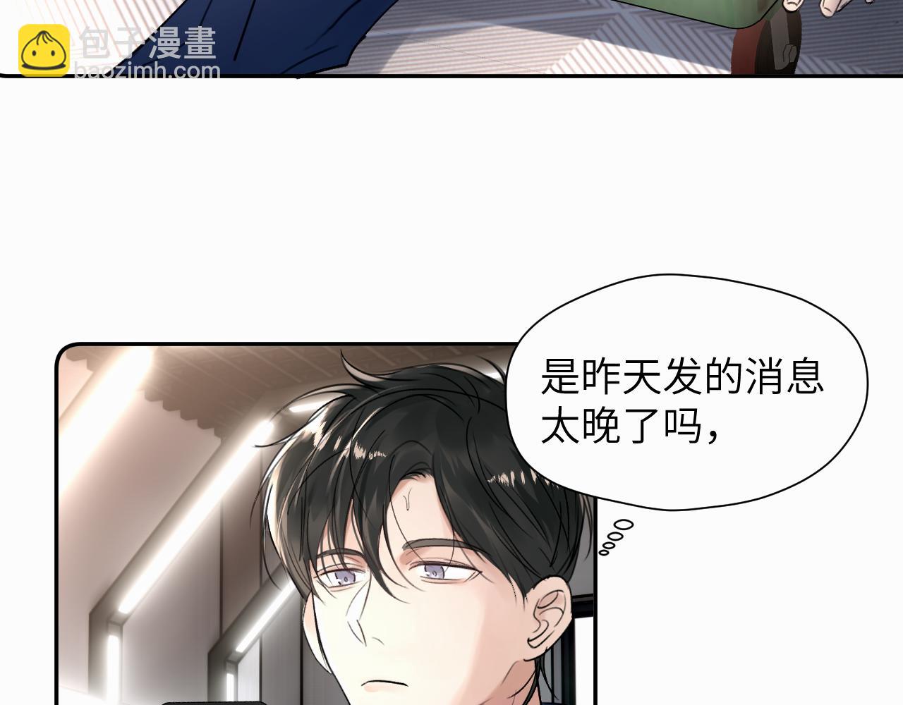 第二十九话 想见见你QAQ(1/2)-第29话