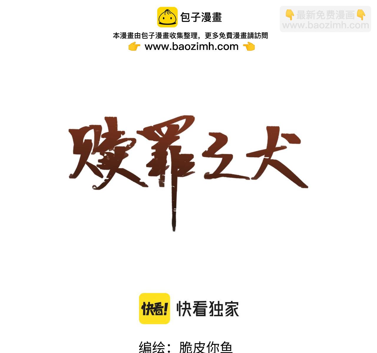 第三十三话(1/3)-第33话
