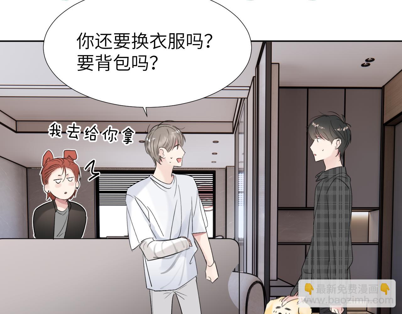 第三十五话 蒋心原的卧室(1/3)-第35话