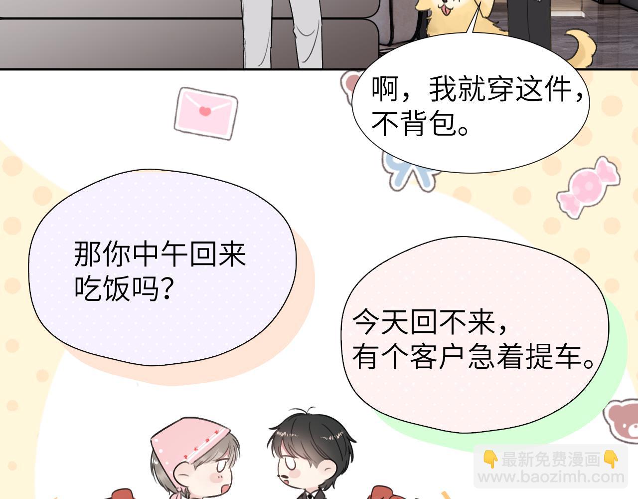 第三十五话 蒋心原的卧室(1/3)-第35话