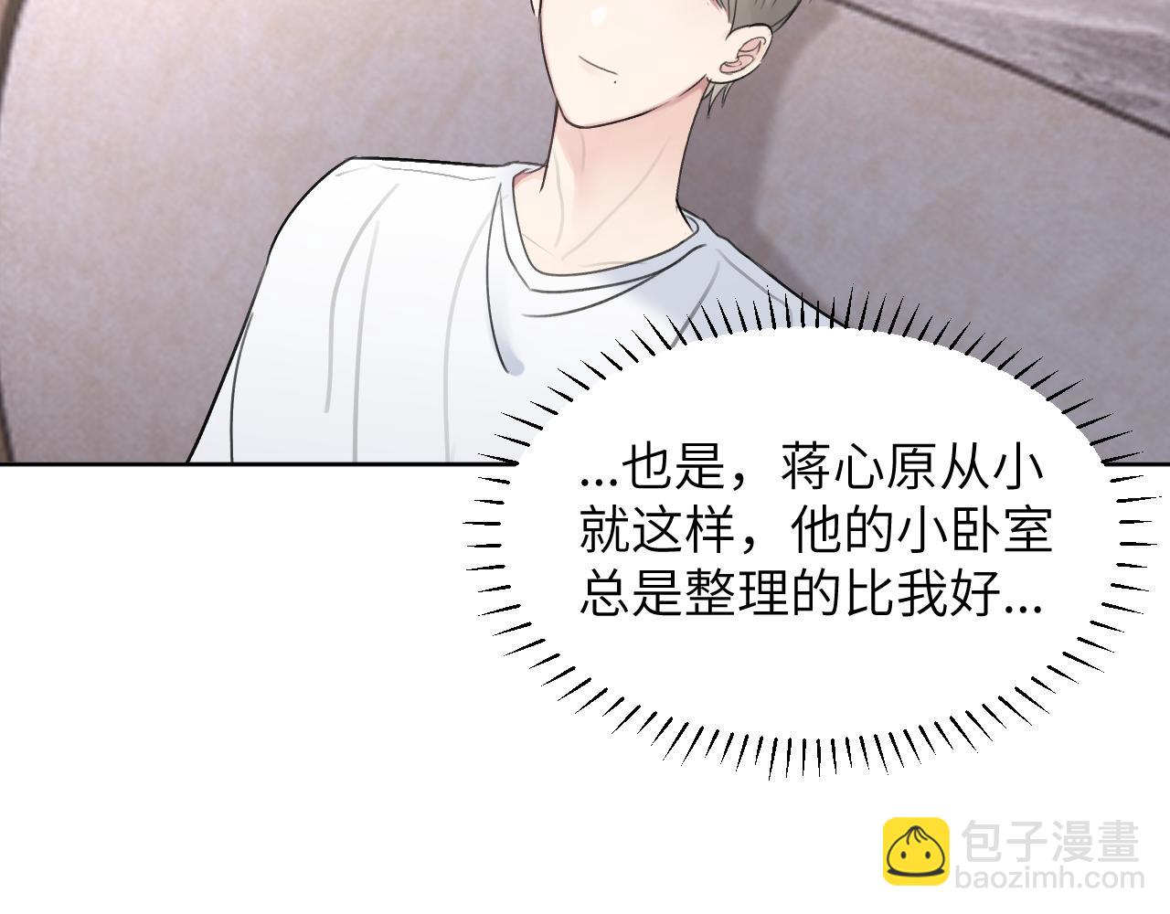 第三十五话 蒋心原的卧室(1/3)-第35话