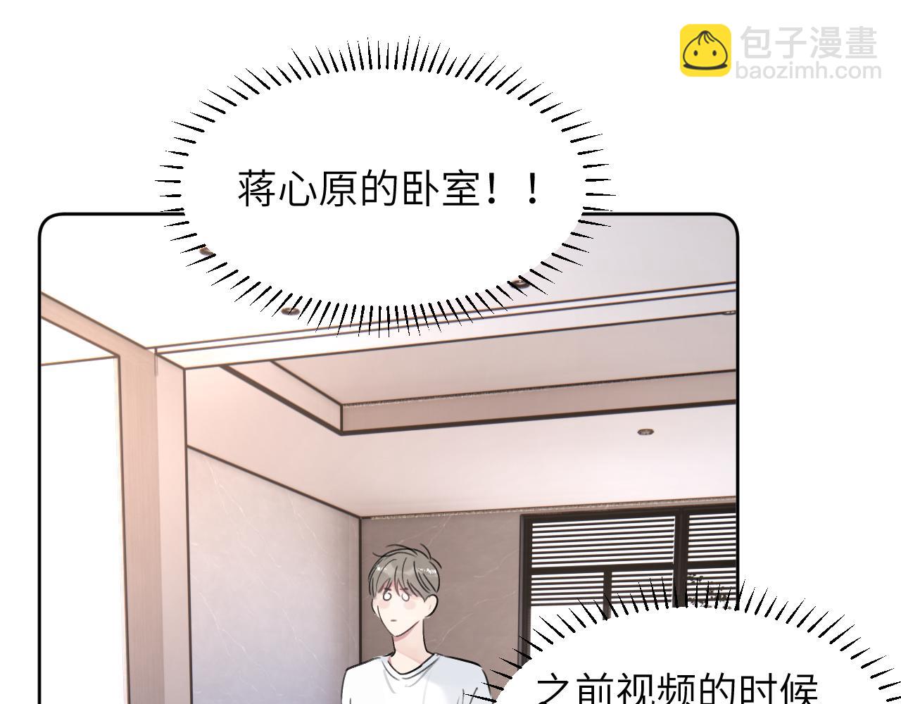 第三十五话 蒋心原的卧室(1/3)-第35话